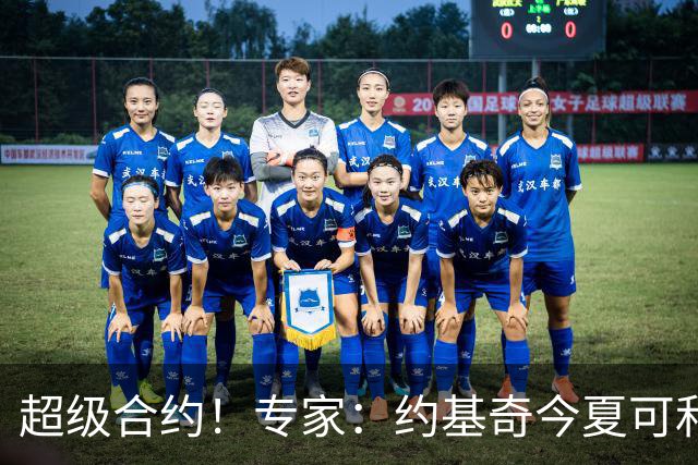 超级合约！专家：约基奇今夏可和掘金签3年2.14亿或4年2.78亿合同